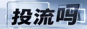 郭扶镇今日热搜榜